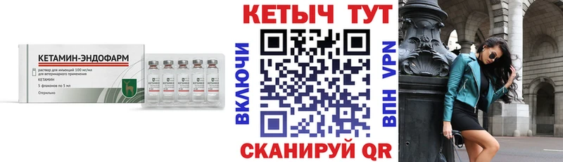 КЕТАМИН ketamine  Александровское 