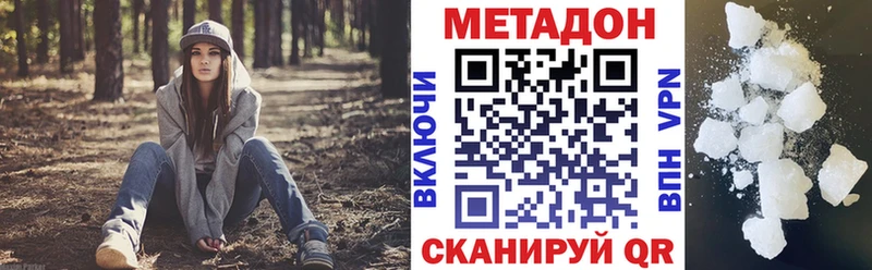МЕТАДОН methadone  закладка  Александровское 